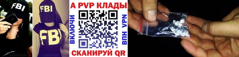 Купить  Касимов  APVP крисы CK 