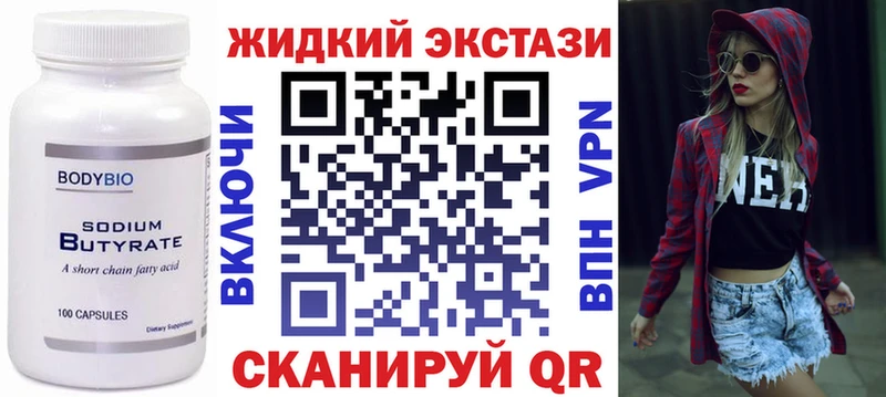 Бутират бутандиол  Купить  Касимов 