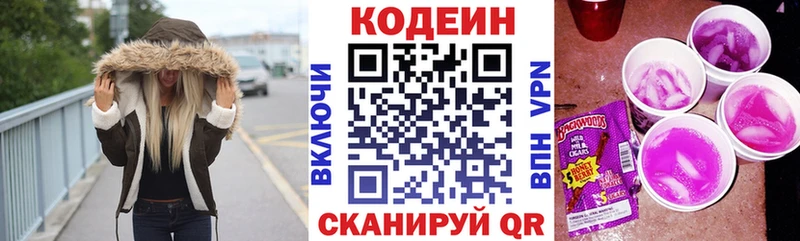 Купить закладки  Касимов  Кодеиновый сироп Lean напиток Lean (лин) 