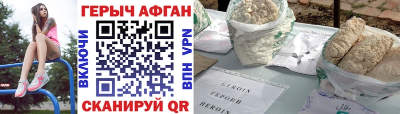 Героин герыч  Купить закладки  Касимов 