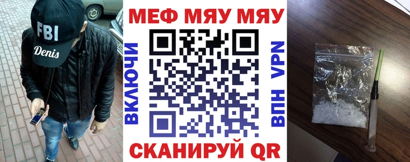 Мефедрон мяу мяу  Купить закладки  Касимов 